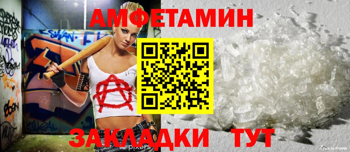 Десногорск  АМФ 97%  Amphetamine  площадка наркотические препараты  Вход с VPN 