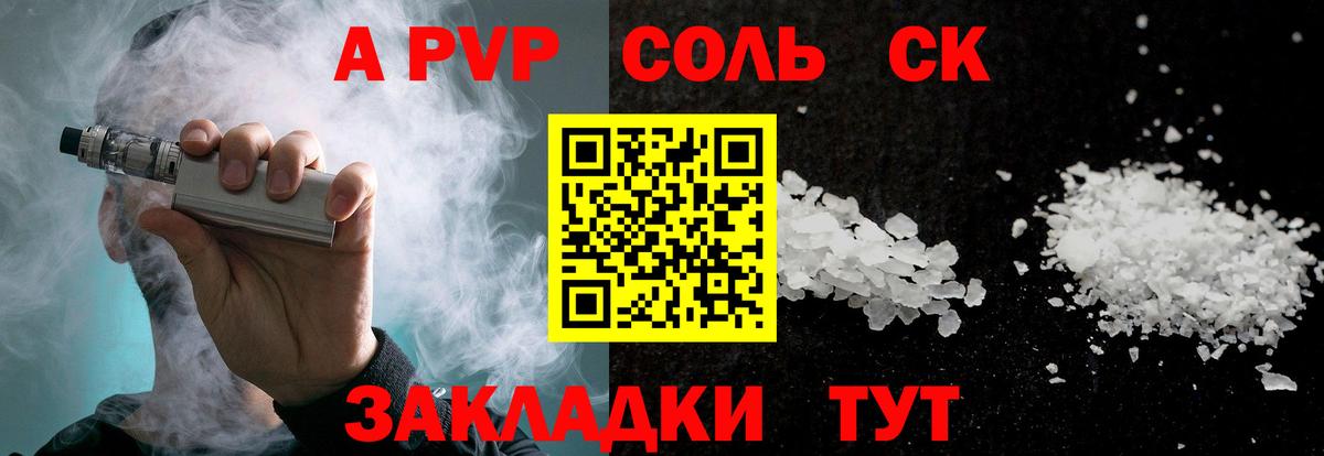 Alpha PVP VHQ Десногорск