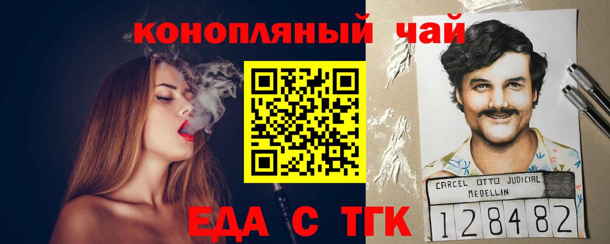 Десногорск  Cannafood конопля  Вход с VPN 