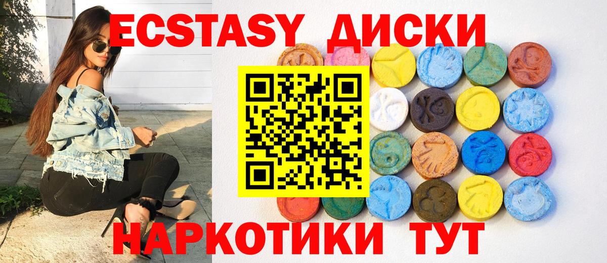 Ecstasy VHQ Десногорск