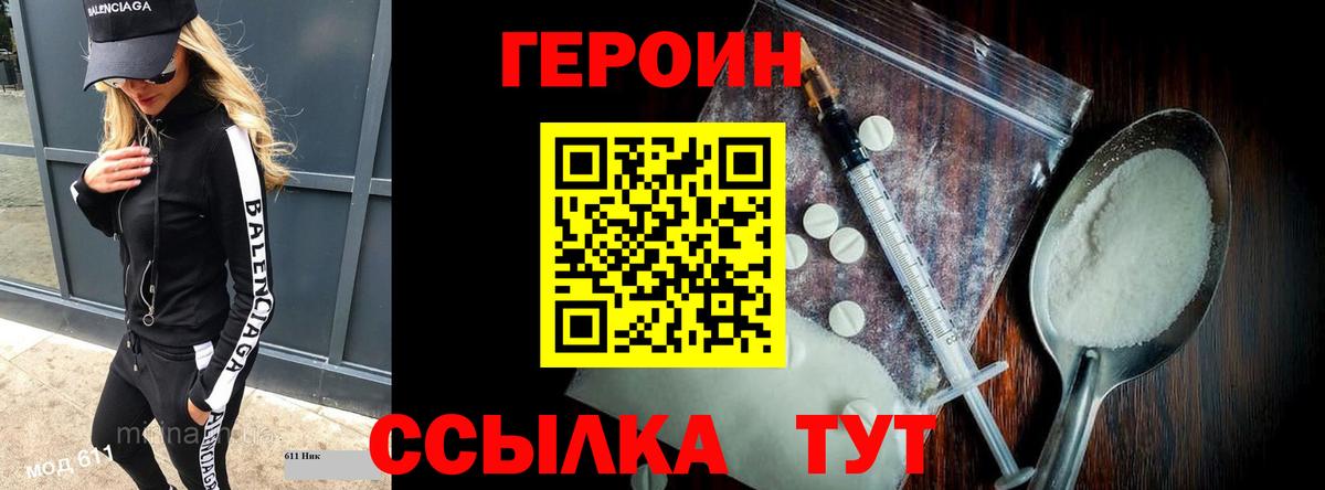 ГЕРОИН Афган  Вход с VPN  Десногорск 