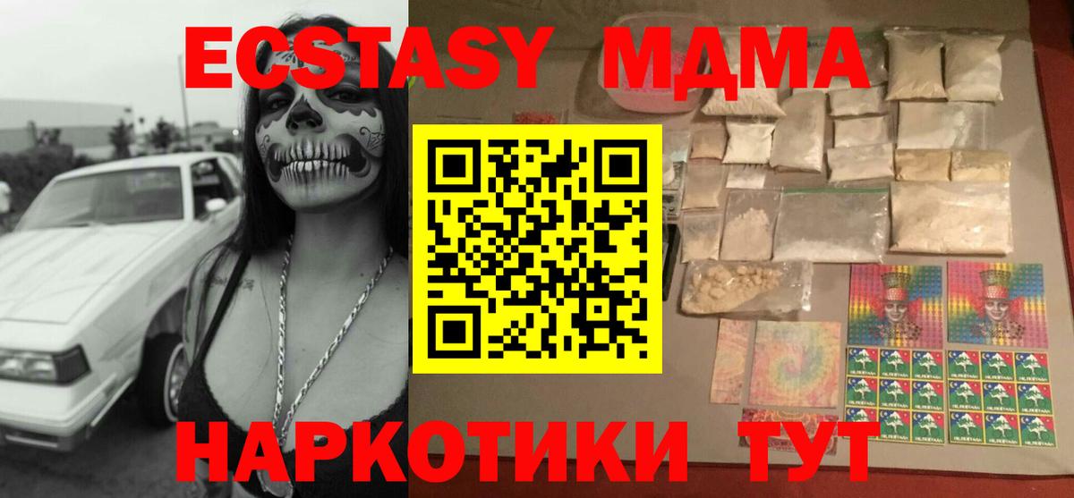 MDMA Molly Десногорск