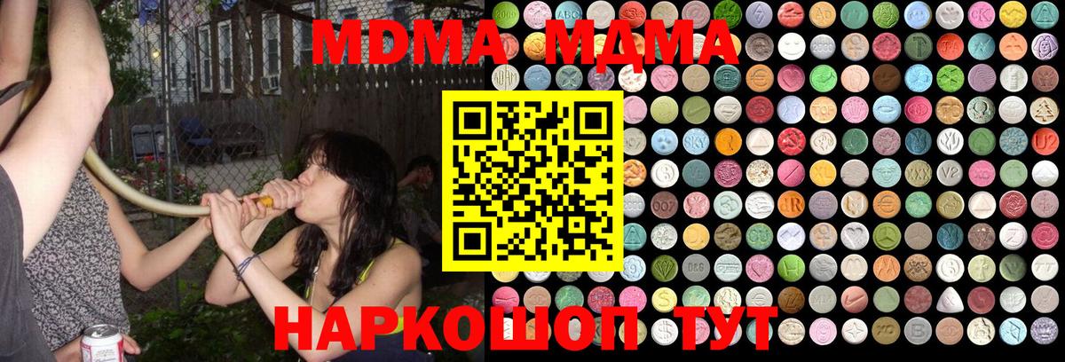 MDMA crystal  Вход с VPN  Десногорск  MDMA Molly 