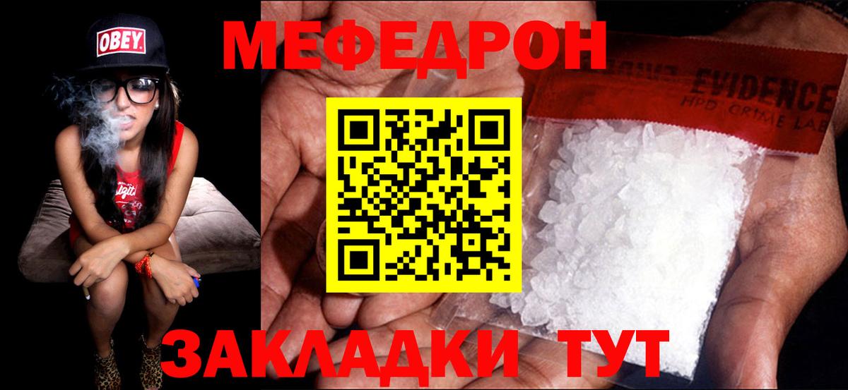 Меф VHQ  Вход с VPN  Десногорск 