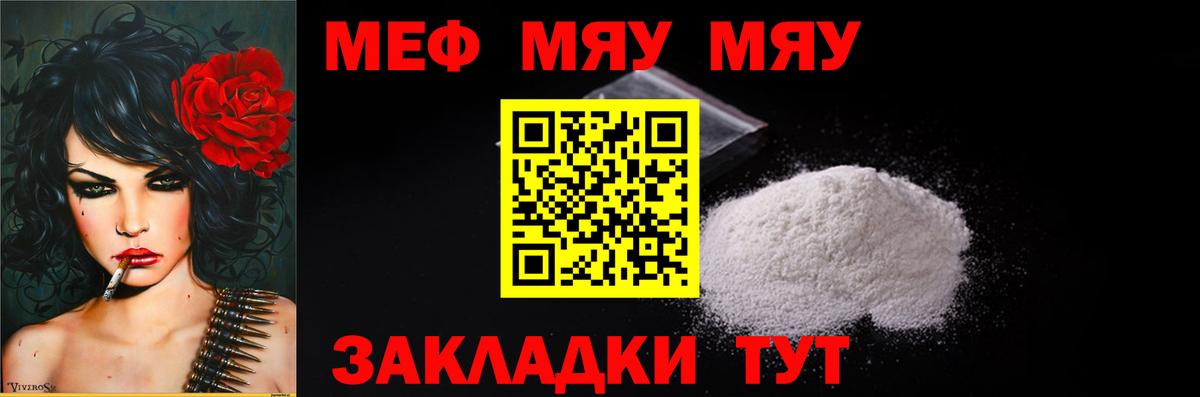 МЕФ кристаллы Десногорск