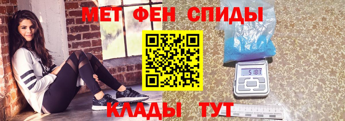 МЕТАМФЕТАМИН пудра Десногорск