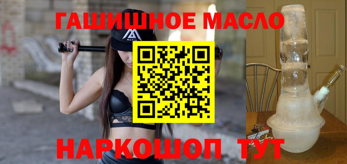Десногорск  Дистиллят ТГК вейп с тгк  ТГК гашишное масло  Вход с VPN 