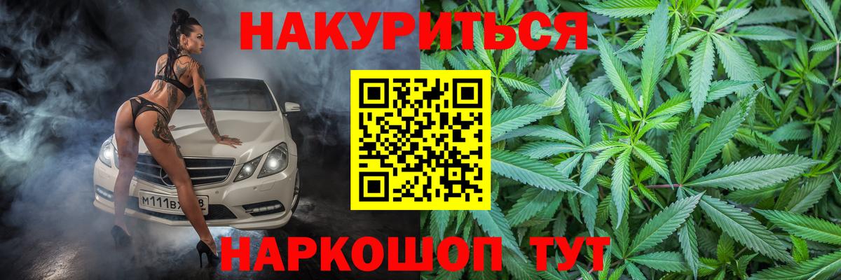 Каннабис конопля Десногорск